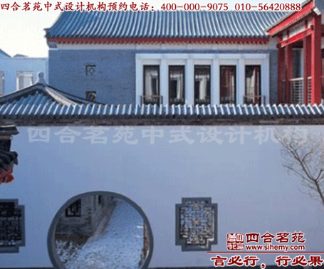 四合院的傳統(tǒng)中式設(shè)計理念 四合院裝修設(shè)計公司