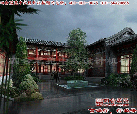 四合院的傳統(tǒng)中式設(shè)計理念 四合院裝修